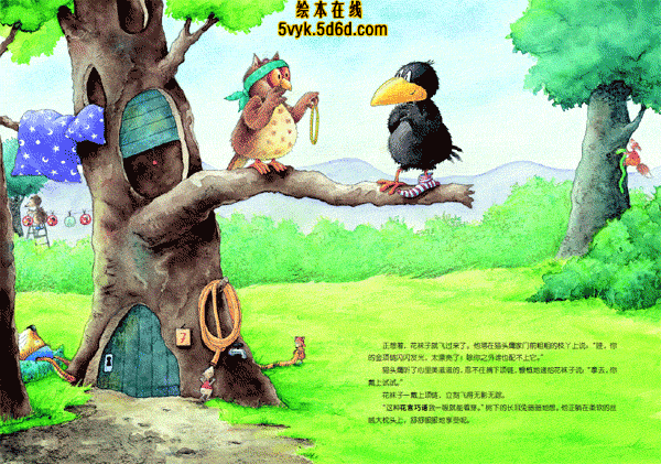 全都是我的！ (05),绘本,绘本故事,绘本阅读,故事书,童书,图画书,课外阅读